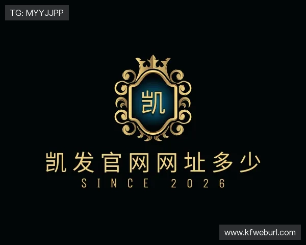 解读凯发官网网址多少